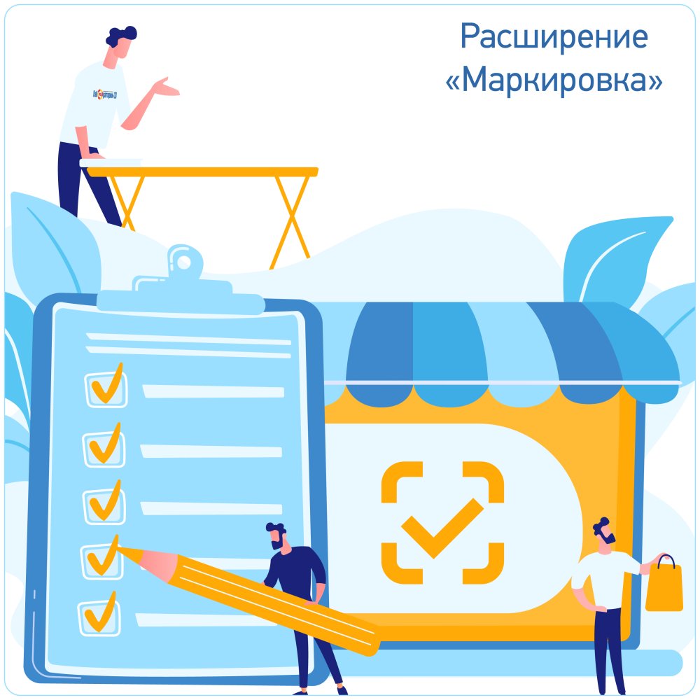 Маркировка